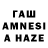 Гашиш гарик Ahmetov Mizam