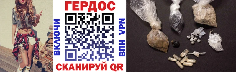ГЕРОИН хмурый  Купить где  Карачев 