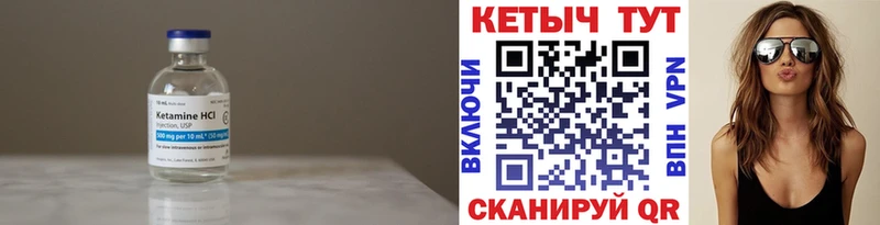 Кетамин VHQ  Купить где  Карачев 