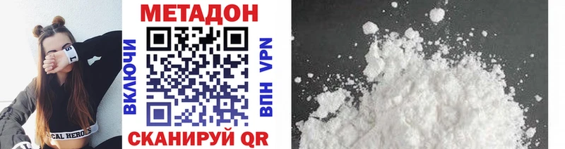 Метадон methadone  Купить  Карачев 